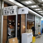 クラフトビアバル IBREW - 