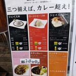 ジェイズカレー - ﾒﾆｭ-