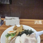 麺家 浜風 - 浜風ラーメン➕チャーシュートッピング