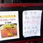 手作りうどん 天粉盛 - 