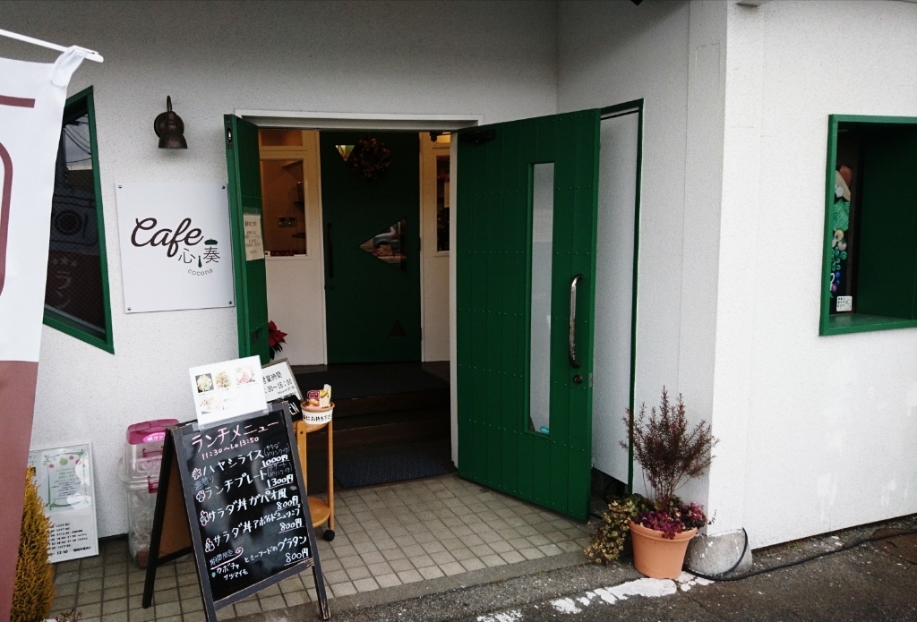 cafe 心奏 name=
