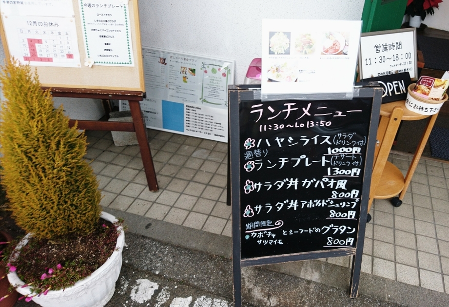 cafe 心奏 name=