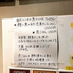 らーめん専門店 拉ノ刻 - 