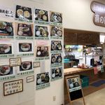 いちまん御膳 南の駅 食道 - 