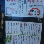 青竹手打ちラーメン 大和 - メニュー