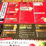 町の焼き鳥レストラン トリ太鼓 - MENU