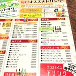 町の焼き鳥レストラン トリ太鼓 - MENU