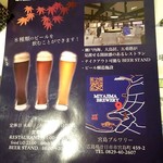 宮島ビール スプラウト - 宮島ブルワリーができたそうな