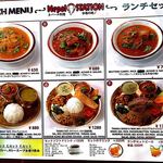 ネパールステーション - ランチメニュー