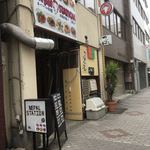 ネパールステーション - 外観