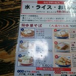 長尾中華そば - 