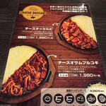 でりかおんどる 新大久保本店 - 