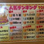 ラーメンどんき - 