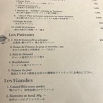 レストラン ラ・マーレ - 魚のメインメニューです。