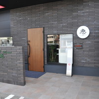 鉄板ステーキ 恵 - 