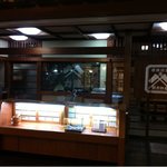 Chikaramochi - 力餅