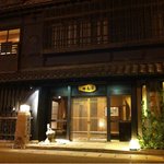 Kinosaki Onsen Tajimaya - 但馬屋