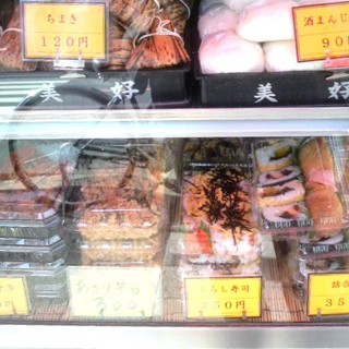 だんごのミヨシ_2