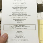 クイントカント - お料理のメニュー