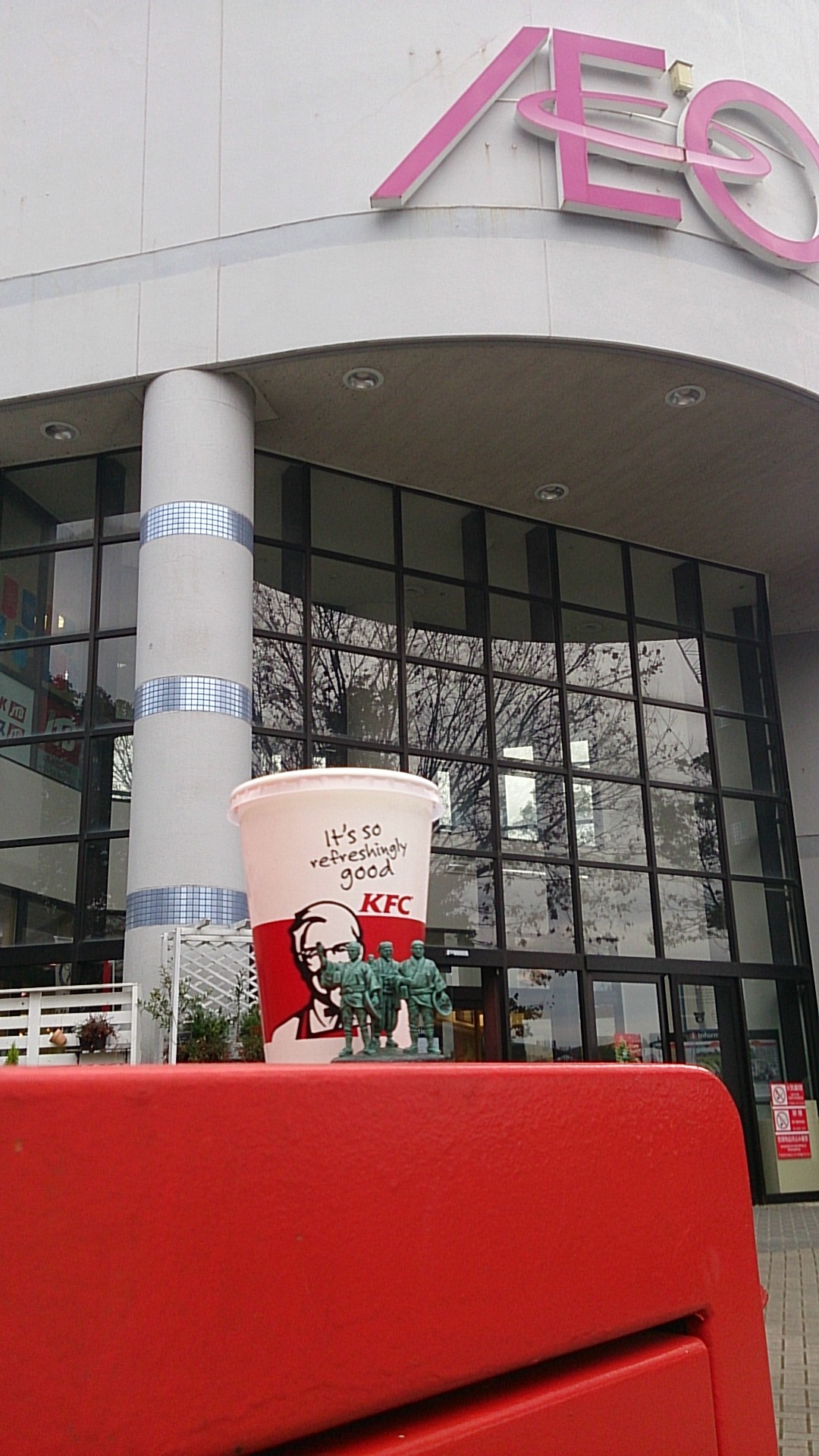 ケンタッキーフライドチキン イオン東海店 name=