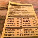 添好運點心專門店 - 