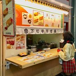 万松寺茶屋 - 店舗外観。最初、客は並んでいなかった。