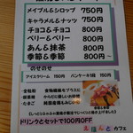 えほんとカフェ - 