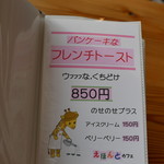 えほんとカフェ - 