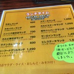 にんにく村 - にんにく村　メニュー