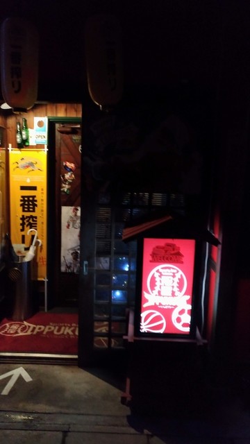 一服屋 - 水沢（スポーツバー）