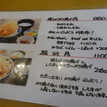 ごはん屋さくら - 