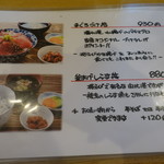 ごはん屋さくら - 