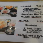 ごはん屋さくら - 