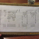 そば切り文目堂 - メニュー