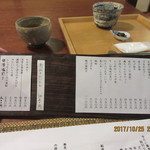 そば切り文目堂 - メニュー