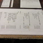 そば切り文目堂 - メニュー