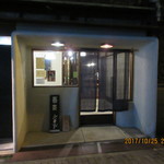 そば切り文目堂 - 外観