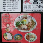 麺屋 にぼすけ - 