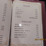 フランク - メニュー