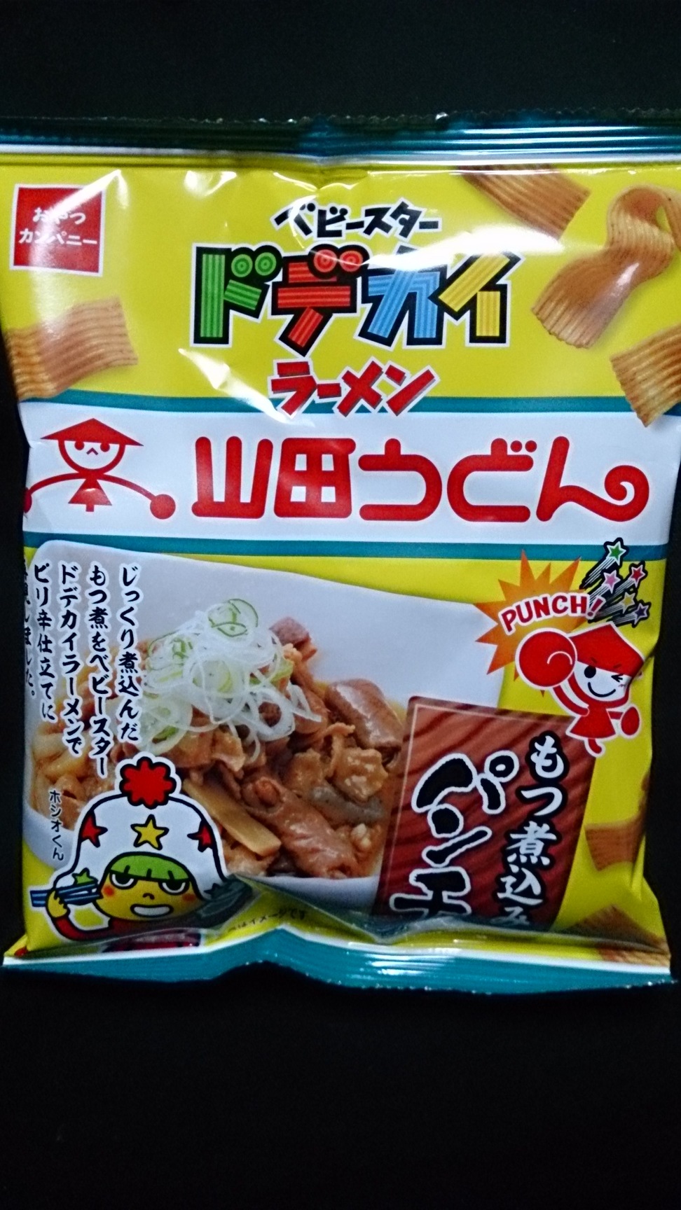 ベイシア フードセンター日立店 name=