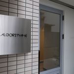 アルゴリズム - 