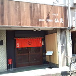 うなぎ 仙見 - 店構え