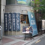 はしまや - 