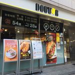 ドトールコーヒーショップ - 駅徒歩1分という便利な店