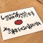 くるるの杜 農村レストラン - 【2017年12月】帰るときにひっくり返したら、こんな感じ。