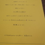 オステリア・オリエーラ - 29年12月　クリスマス特別コース