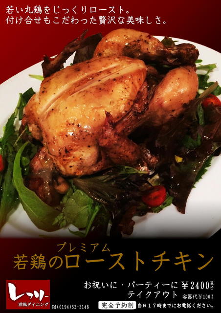 レフリー 洋風ダイニング 久慈 ダイニングバー 食べログ