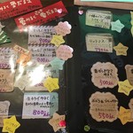 雪みるく - 2017.12.23メニュー