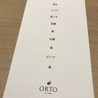オルト - 