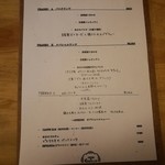 OSTERIA AL CORALLO - 丁寧に手書きされた、平日のランチコースは3種類